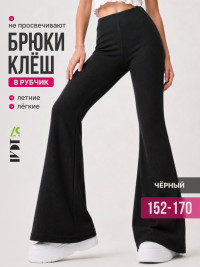 Брюки-КЛЕШ "Рубчик" Черный